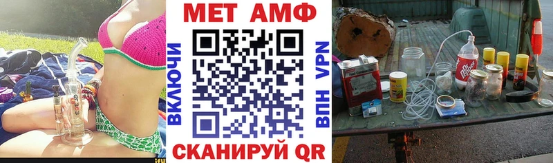 АМФ VHQ  где найти   Краснообск 