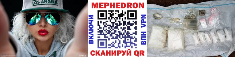 Меф мяу мяу  omg зеркало  Краснообск 