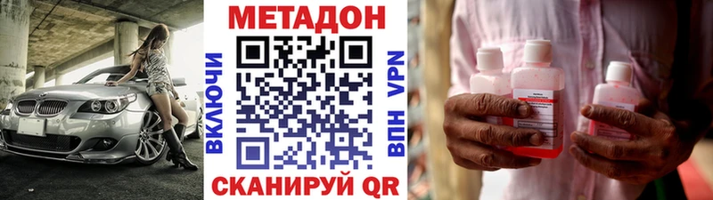МЕТАДОН methadone Краснообск
